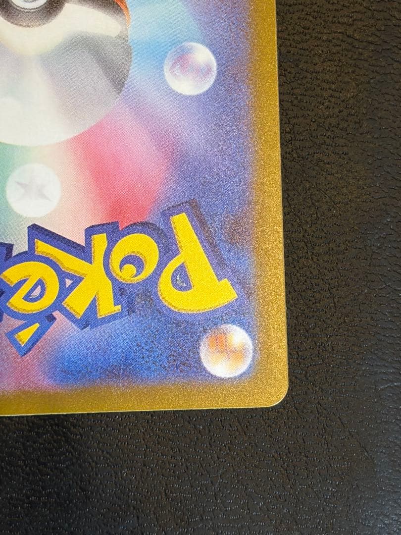 美品　メガゲンガーex SAR ポケモンカード MEGAドリームex