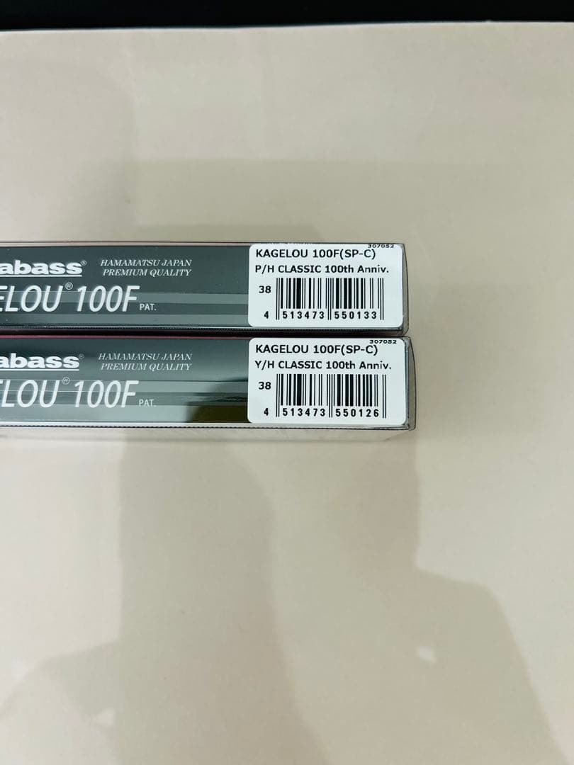 ⑧ メガバス　カゲロウ　100F ショップ限定カラー