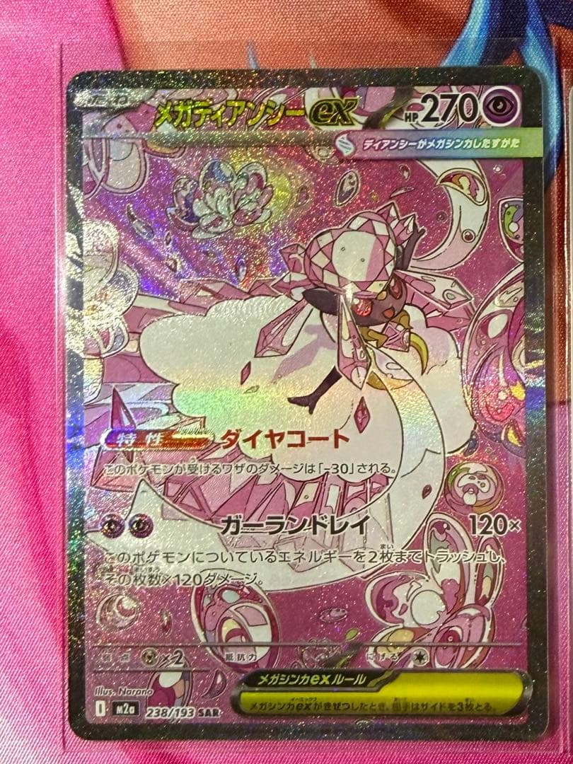 2023年 ポケモンカード コイキソグSV1a JP PSA 10&3枚SAR