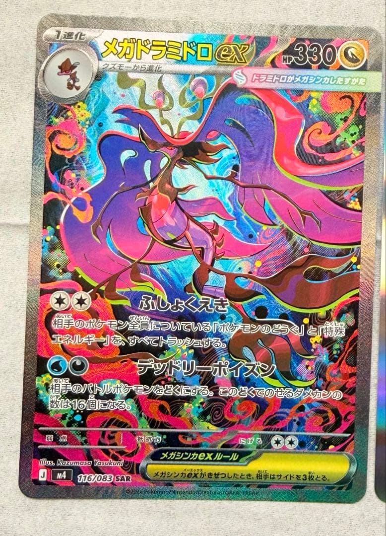 2023年 ポケモンカード コイキソグSV1a JP PSA 10&3枚SAR