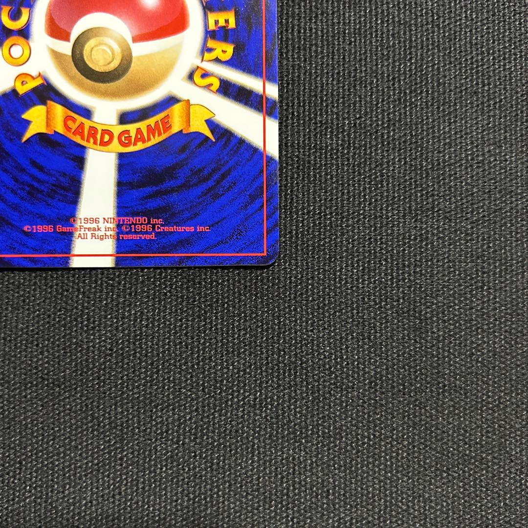 かえんリザードン 旧裏 第1弾拡張パック