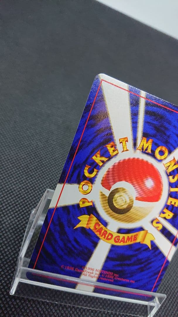 ポケモンカード 旧裏 カスミのなみだ