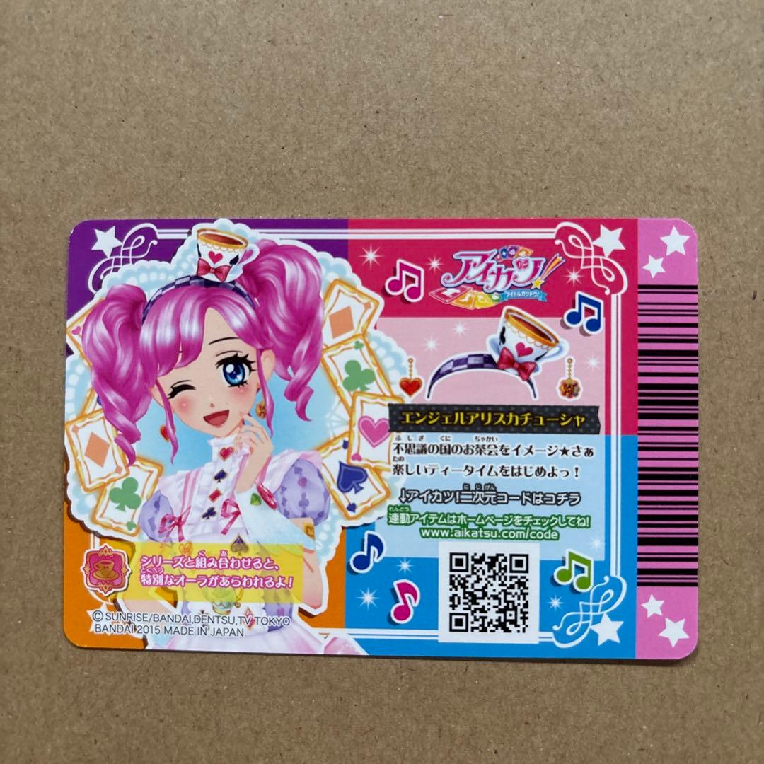 アイカツカード　エンジェルアリスコーデ　 天羽まどか