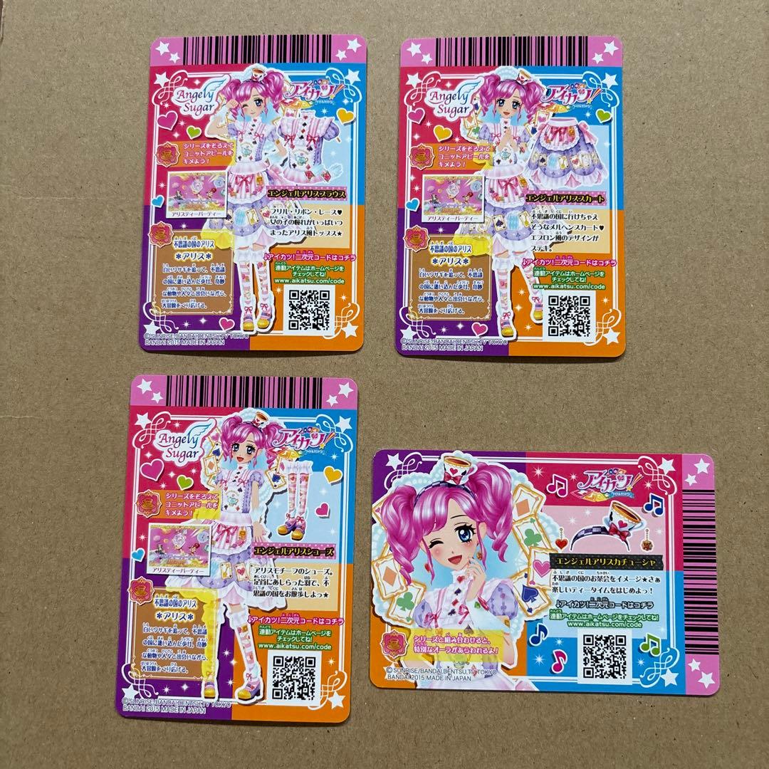 アイカツカード　エンジェルアリスコーデ　 天羽まどか