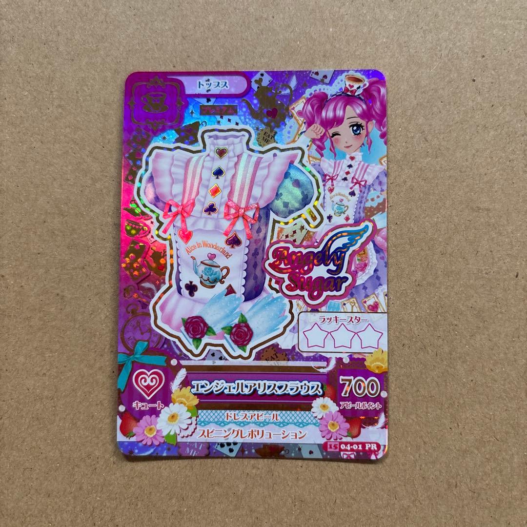 アイカツカード　エンジェルアリスコーデ　 天羽まどか