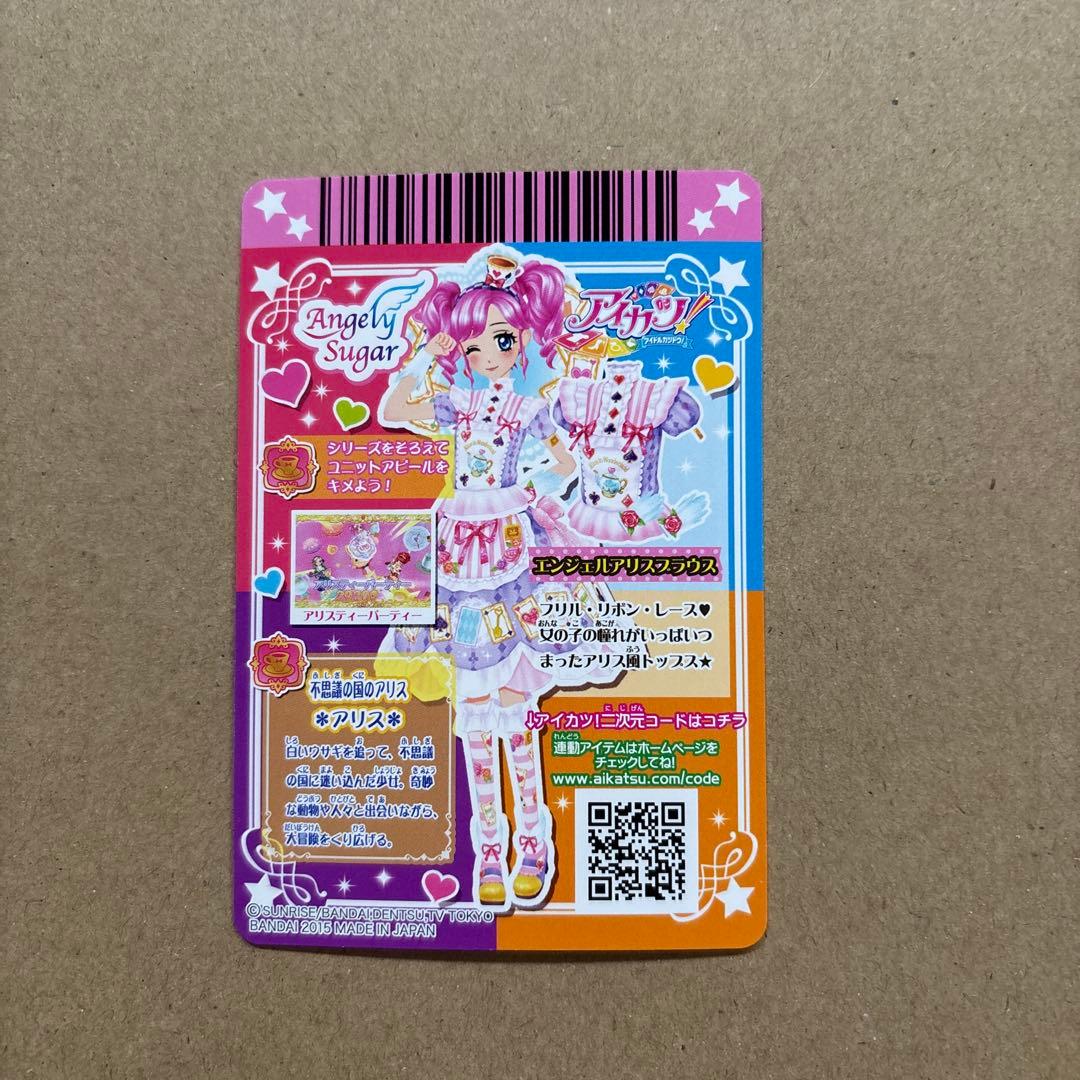 アイカツカード　エンジェルアリスコーデ　 天羽まどか