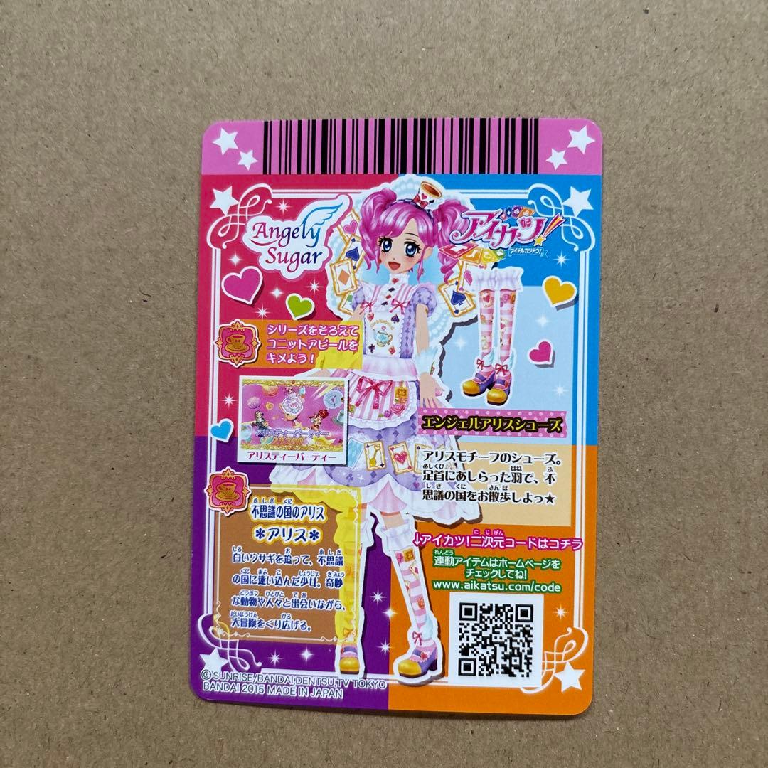 アイカツカード　エンジェルアリスコーデ　 天羽まどか