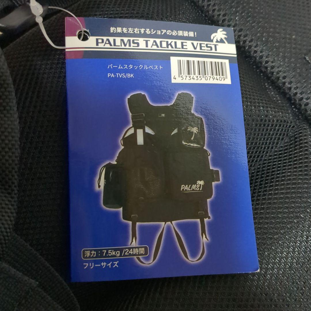 未使用 パームス タックルベスト フローティング PALMS