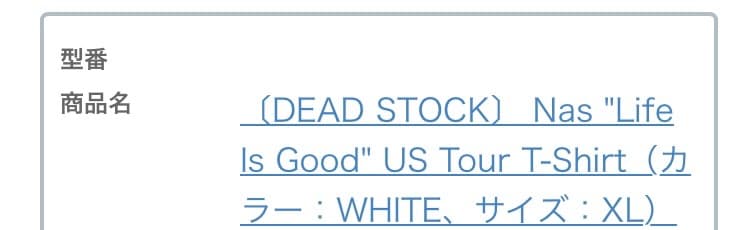 Nas \"Life Is Good\" US Tour Tシャツ　新品未使用