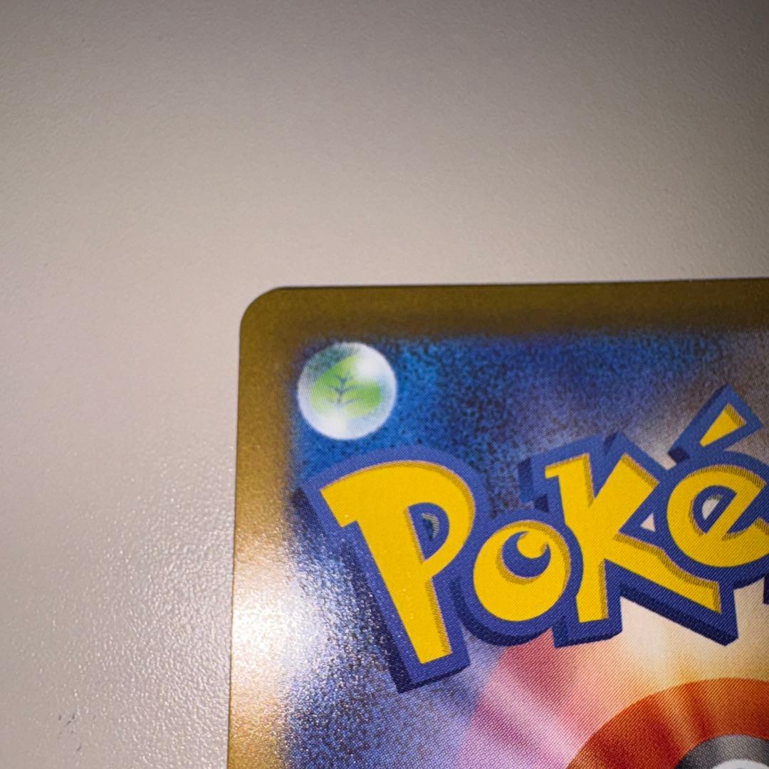 ポケモンカード ピカチュウex UR 超電　センタリング良好