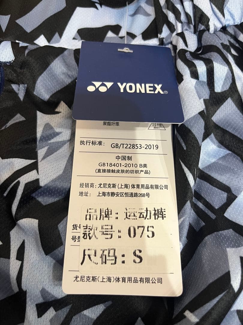 YONEX ハーフパンツ Sサイズ