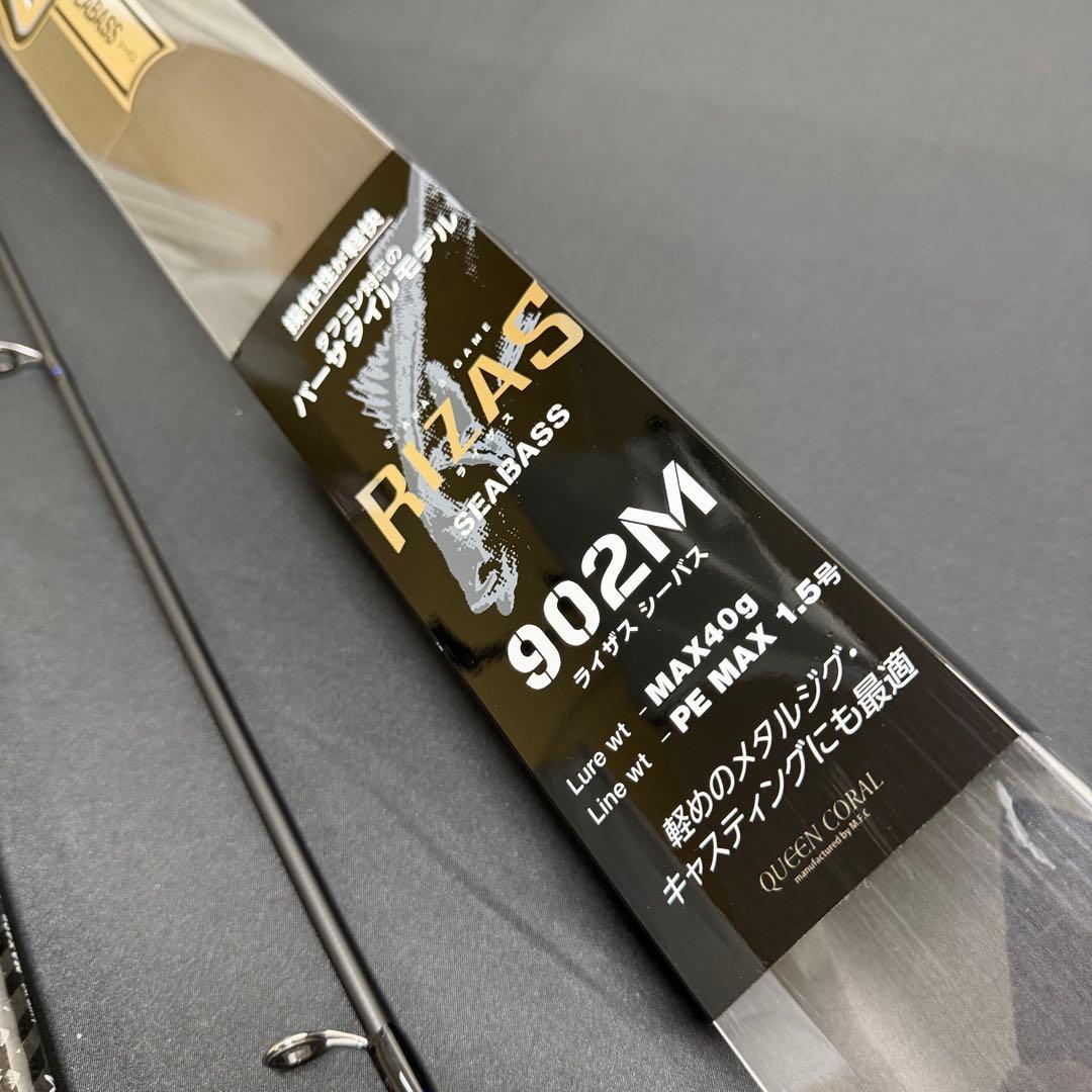 新品　シーバスロッド　RIZAS SEABASS 902M
