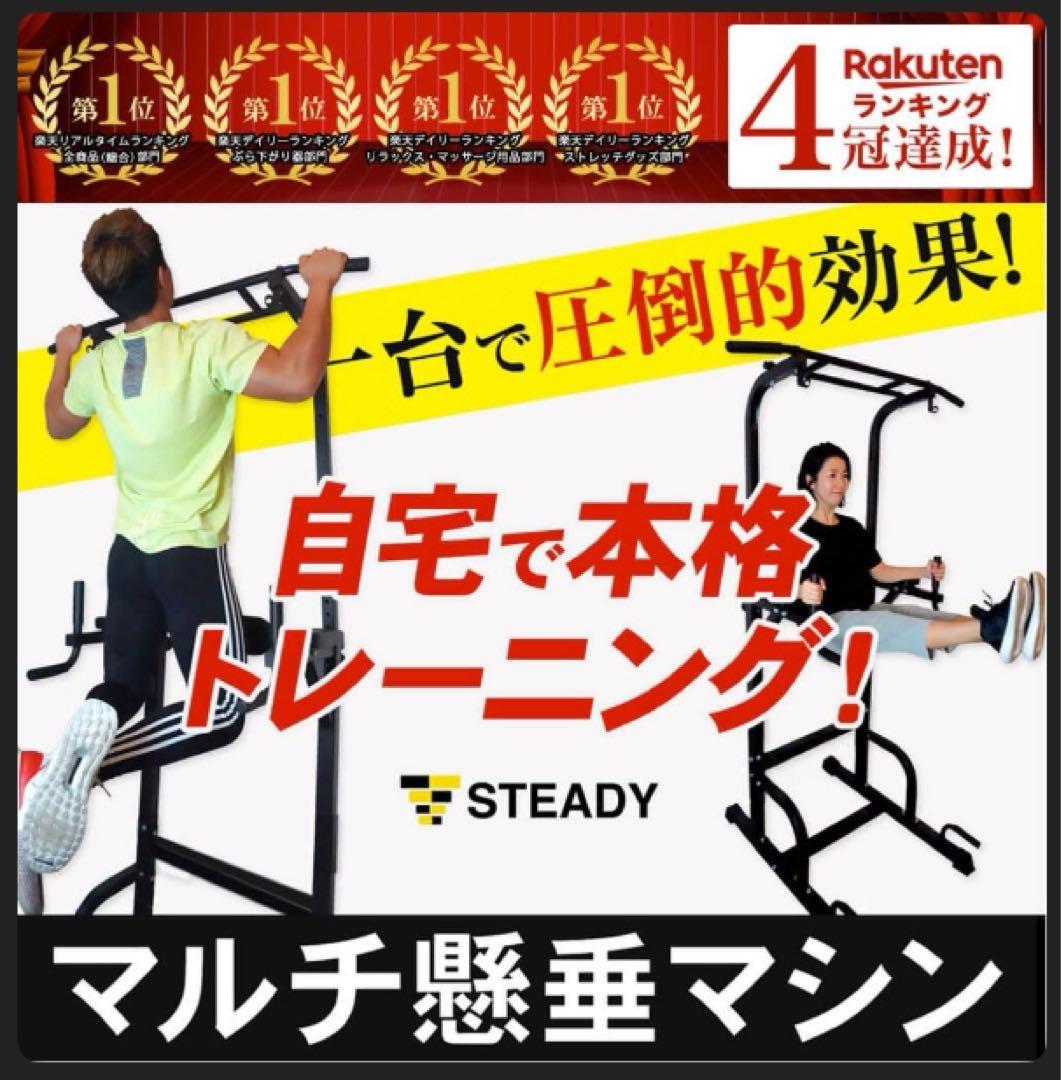 STEADY トレーニングベンチ耐荷重330kg 腰保護パッド折りたたみ