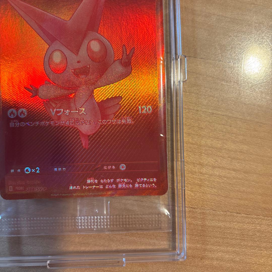 ビクティニBWR 未開封　パック付き