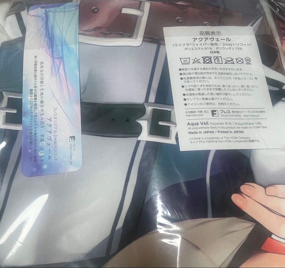 ホロライブ 白銀ノエル 抱き枕カバー 丸新 関西漁業協同組合