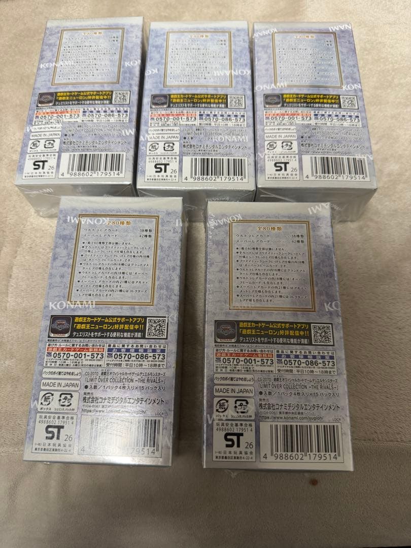 遊戯王 リミットオーバーコレクション リバース 5BOX