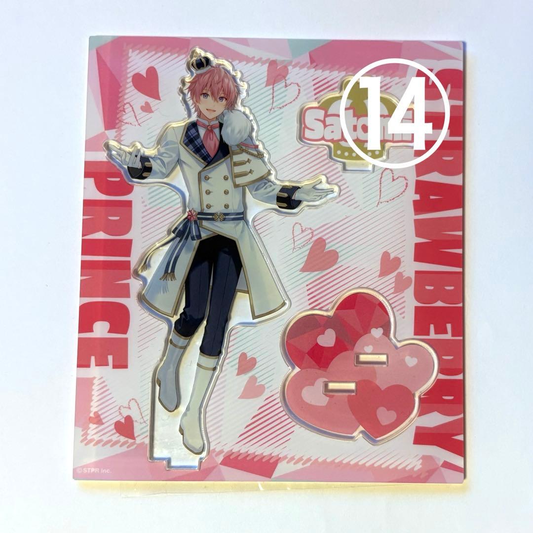 すとぷり さとみ 全14種 バラ売り可 周年グッズ有