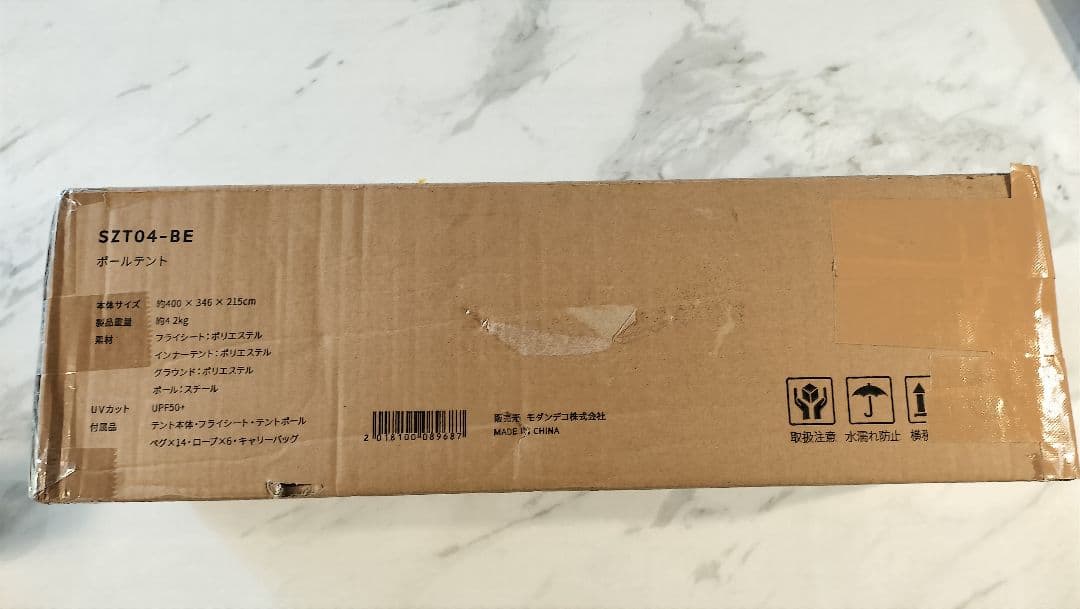 新品　AND・DECO ワンポールテント サンドベージュ