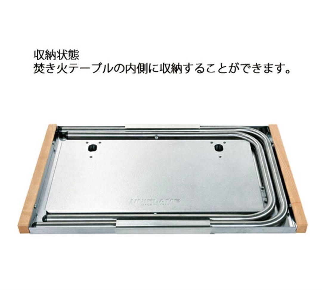 ユニフレーム焚き火テーブル　オプション品2点