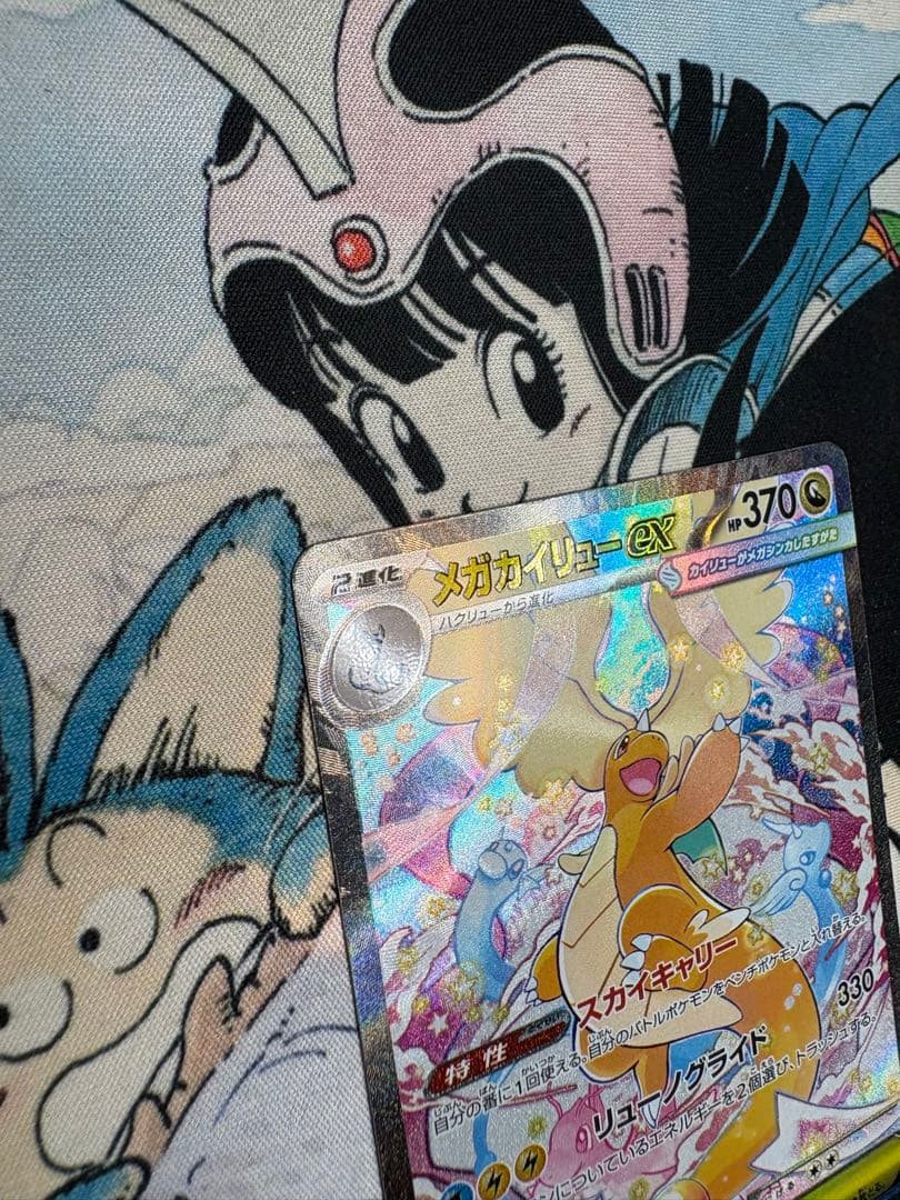 メガカイリューex SAR ポケモンカード 新品未使用