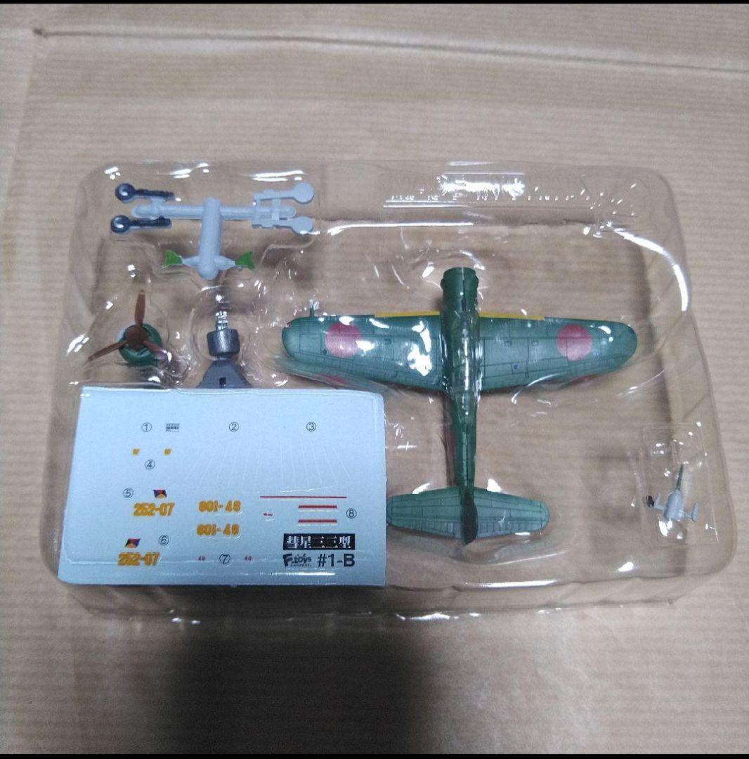 エフトイズ ウォーバード ウイングキット コレクション 食玩 幻の機体 震電 他