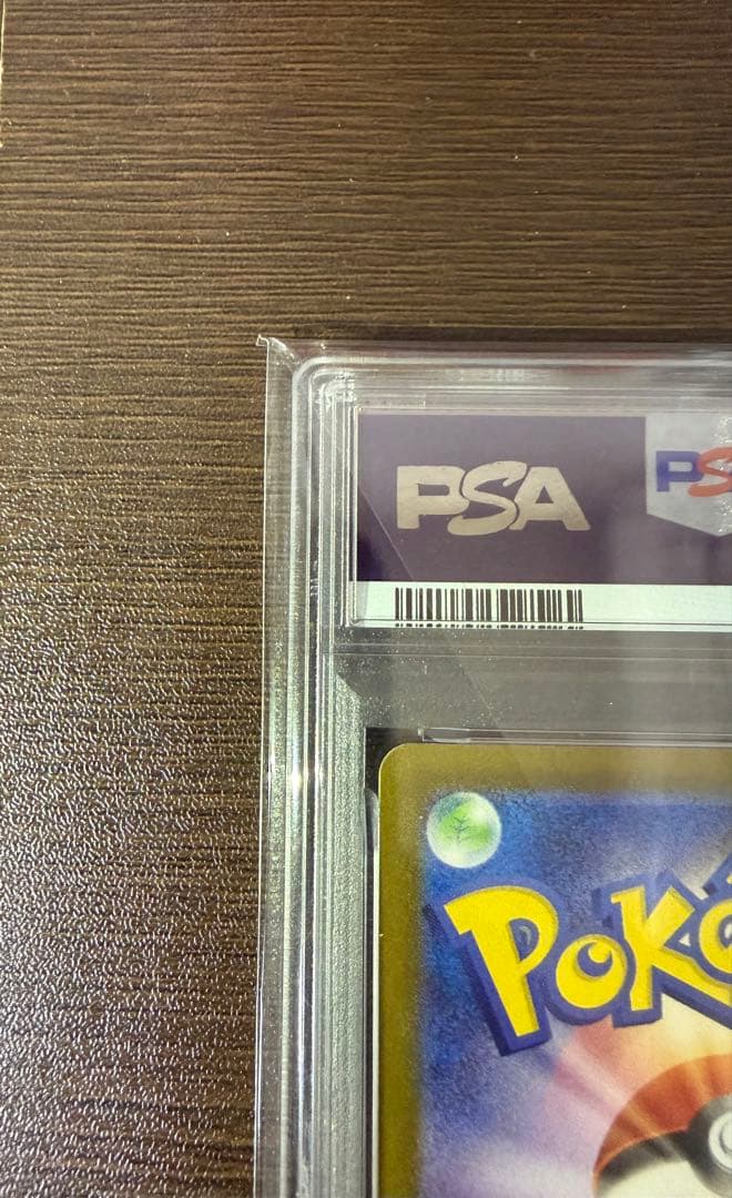 PSA10 ヒトカゲAR