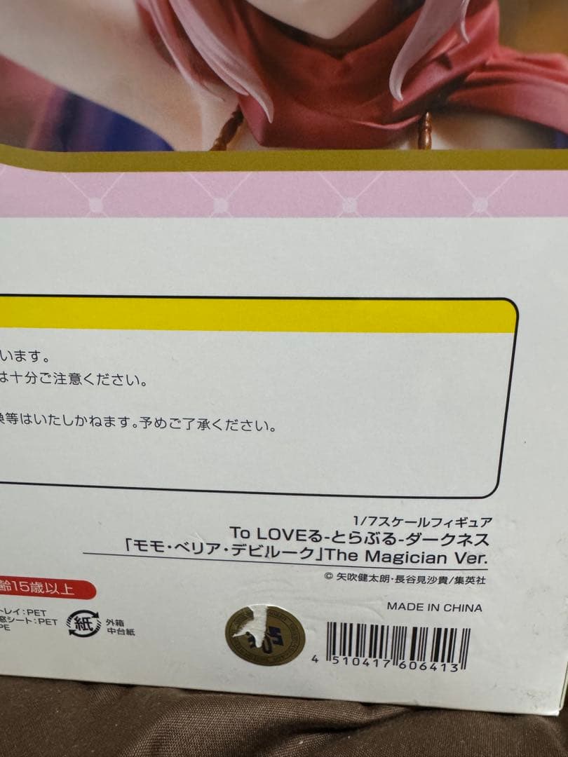 To LOVEる　モモ・ベリア・デビルーク　The Magician Ver.