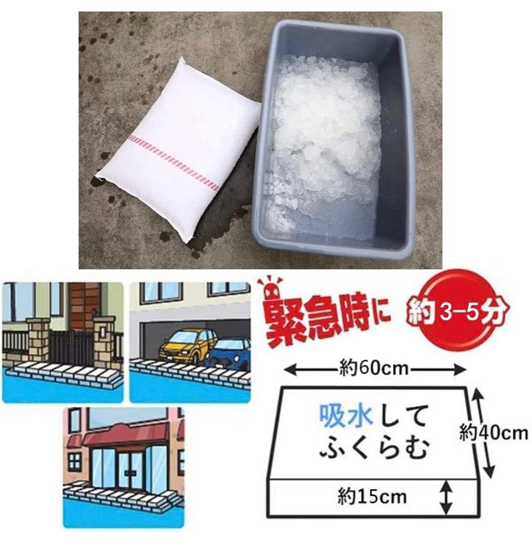【防災用品】吸水性土のう 水だけでふくらむ土を使わない 台風、（10pcs.)