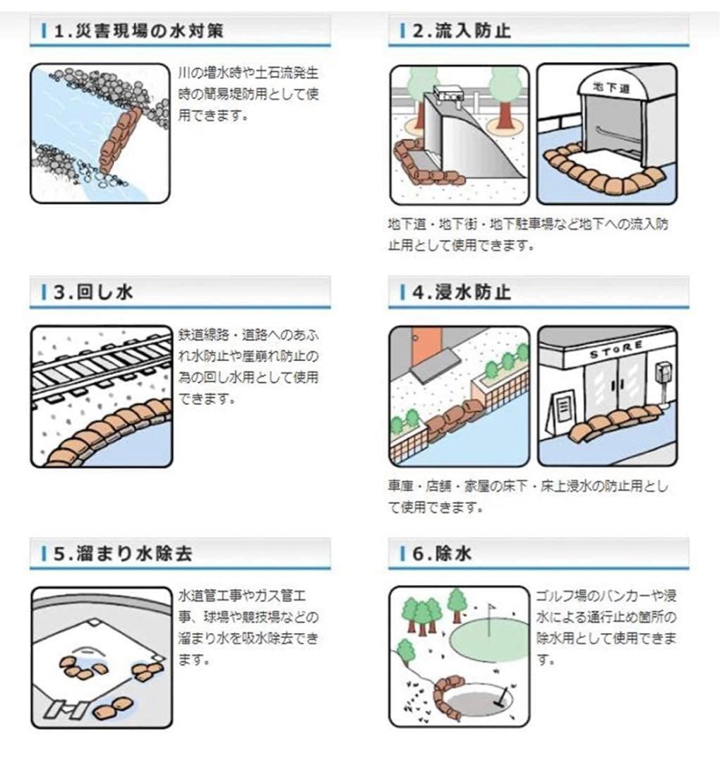 【防災用品】吸水性土のう 水だけでふくらむ土を使わない 台風、（10pcs.)