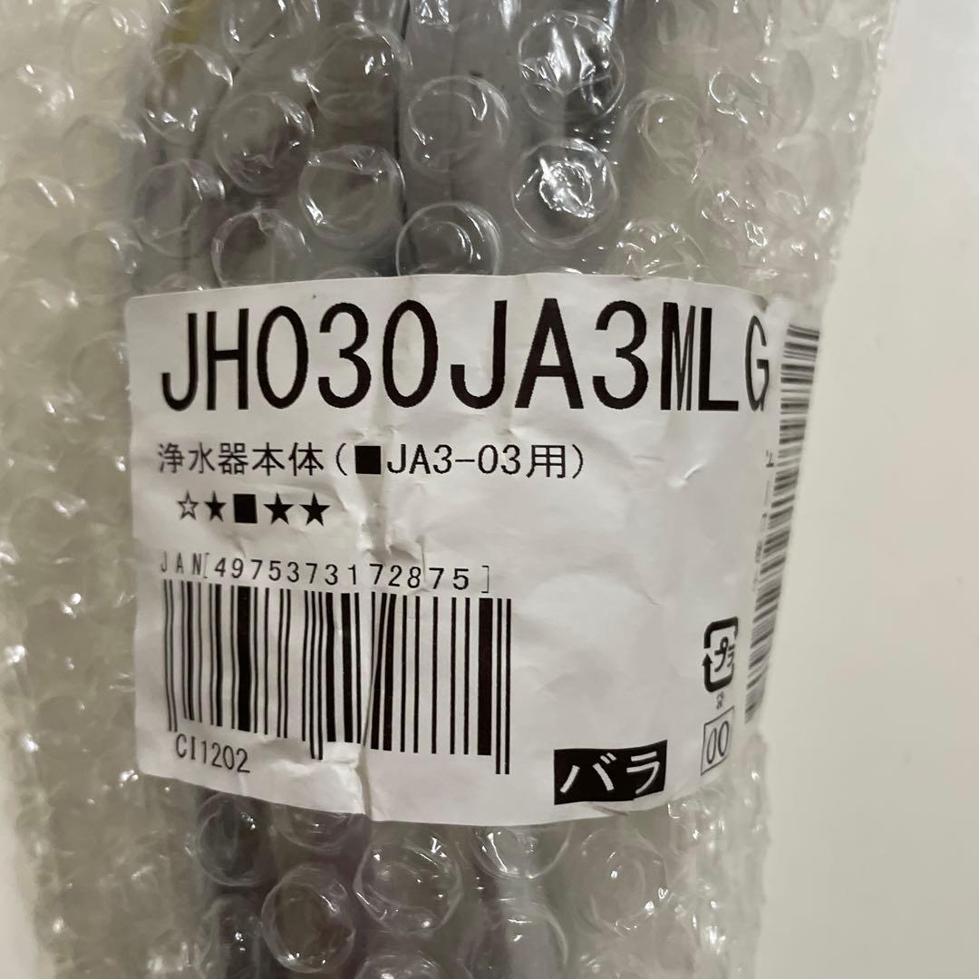 タカギ浄水器本体　JA3-03用