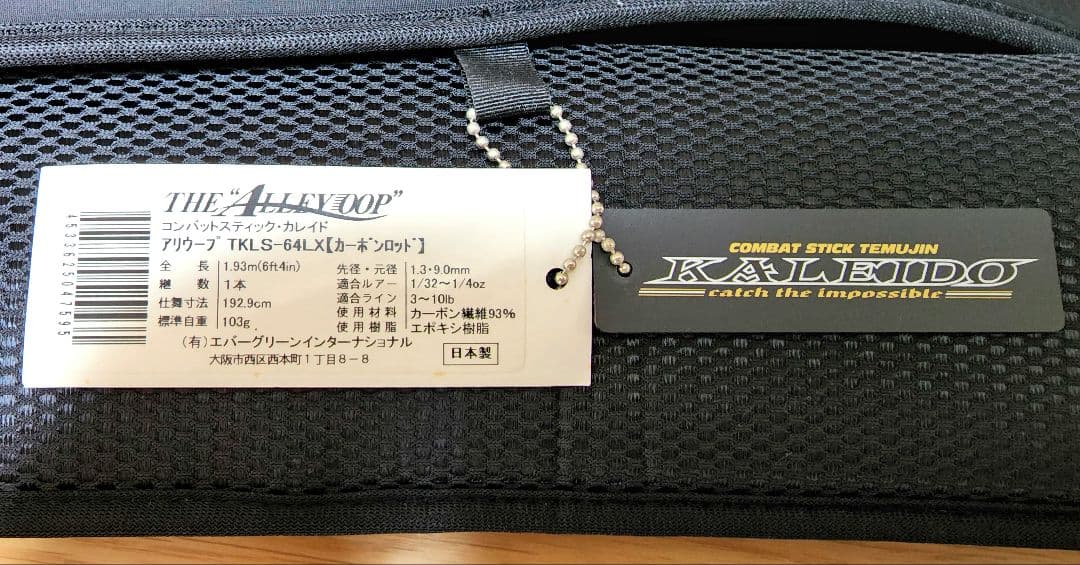 カレイド アリウープ TKLS-64LX エバーグリーン 中古美品