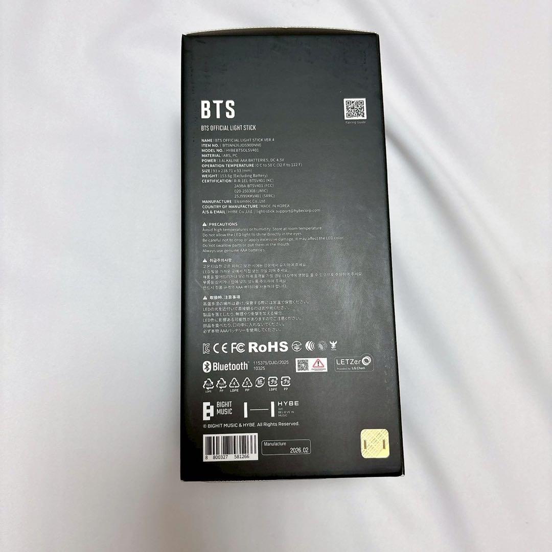 BTS 公式 OFFICIAL LIGHT STICK ver4 ペンライト ①