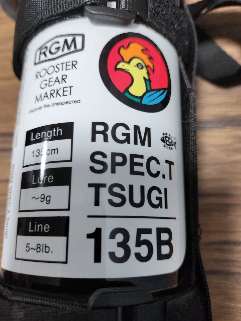 RGM SPEC.T TSUGI 135B コヨーテ