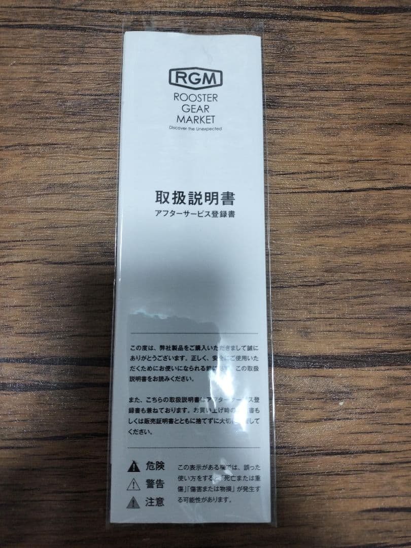 RGM SPEC.T TSUGI 135B コヨーテ