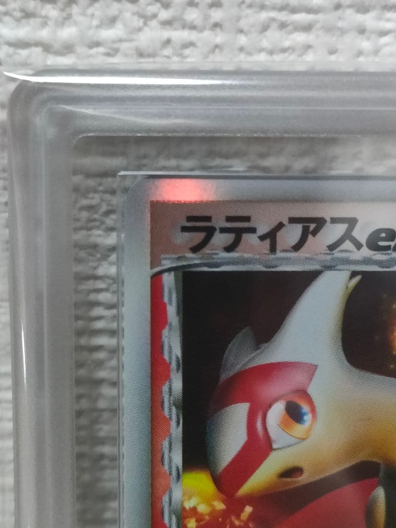ARS9 ラティアスex デルタ種 ホロ さいはての攻防 ポケカ ポケモン