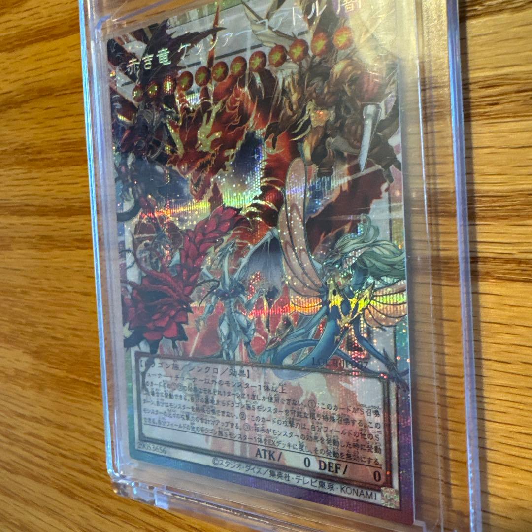 遊戯王 赤き竜 ケツァルコアトル