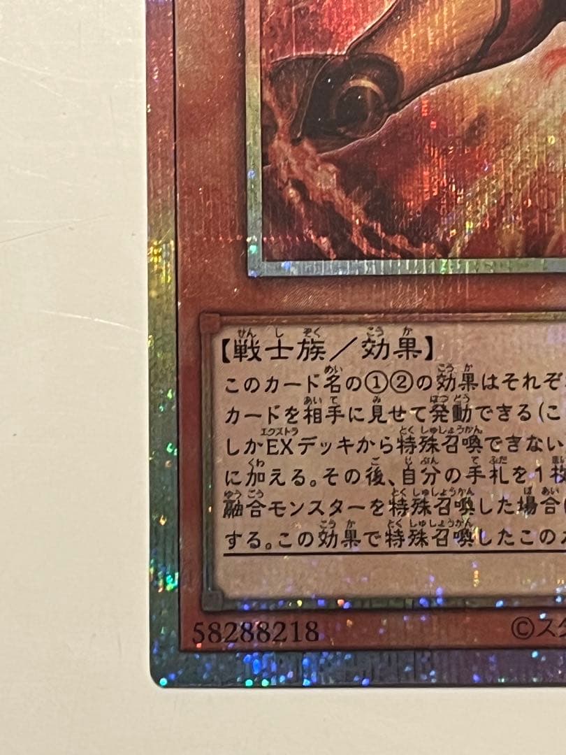 遊戯王　M・HERO ファーネス　プリズマティックシークレットレア　1枚　PSE