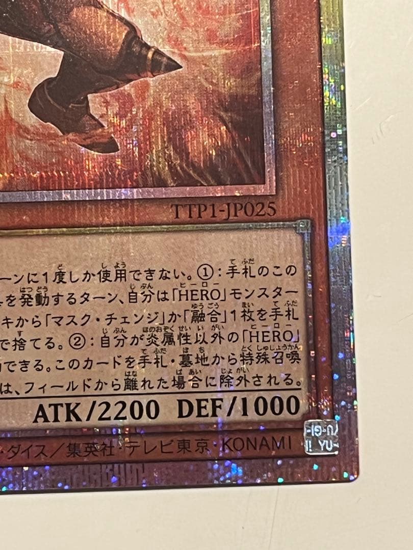 遊戯王　M・HERO ファーネス　プリズマティックシークレットレア　1枚　PSE