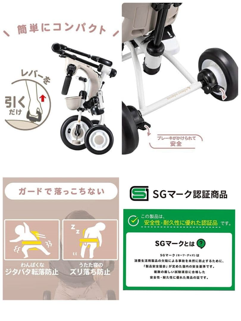 osampo compo折りたたみおさんぽコンポ⭐︎三輪車調整可能安心ガード