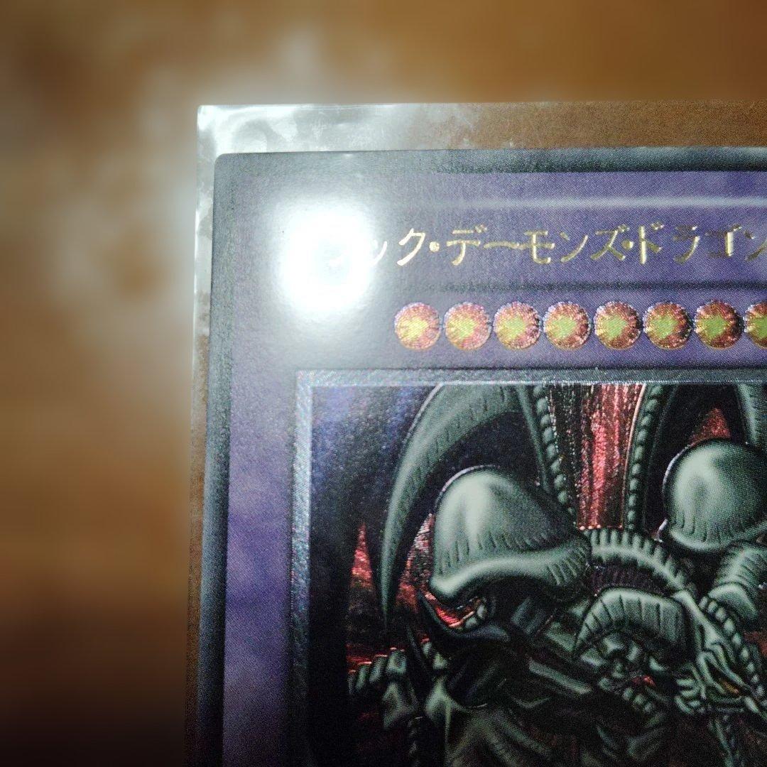 遊戯王 2期 ブラック・デーモンズ・ドラゴン レリーフ アルティメットレア