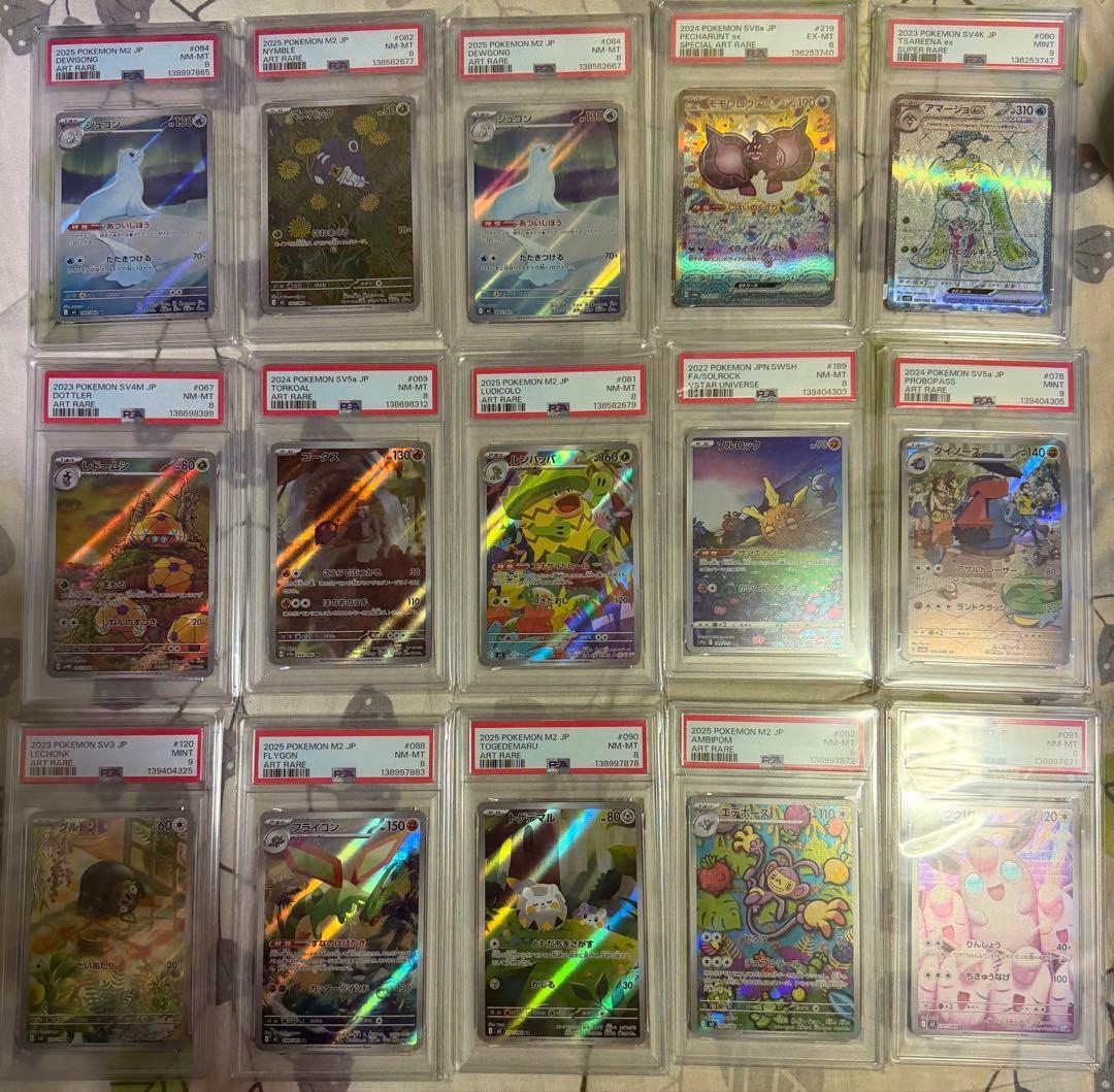 【psa9以下】ポケモンカード AR 以上　40枚セット