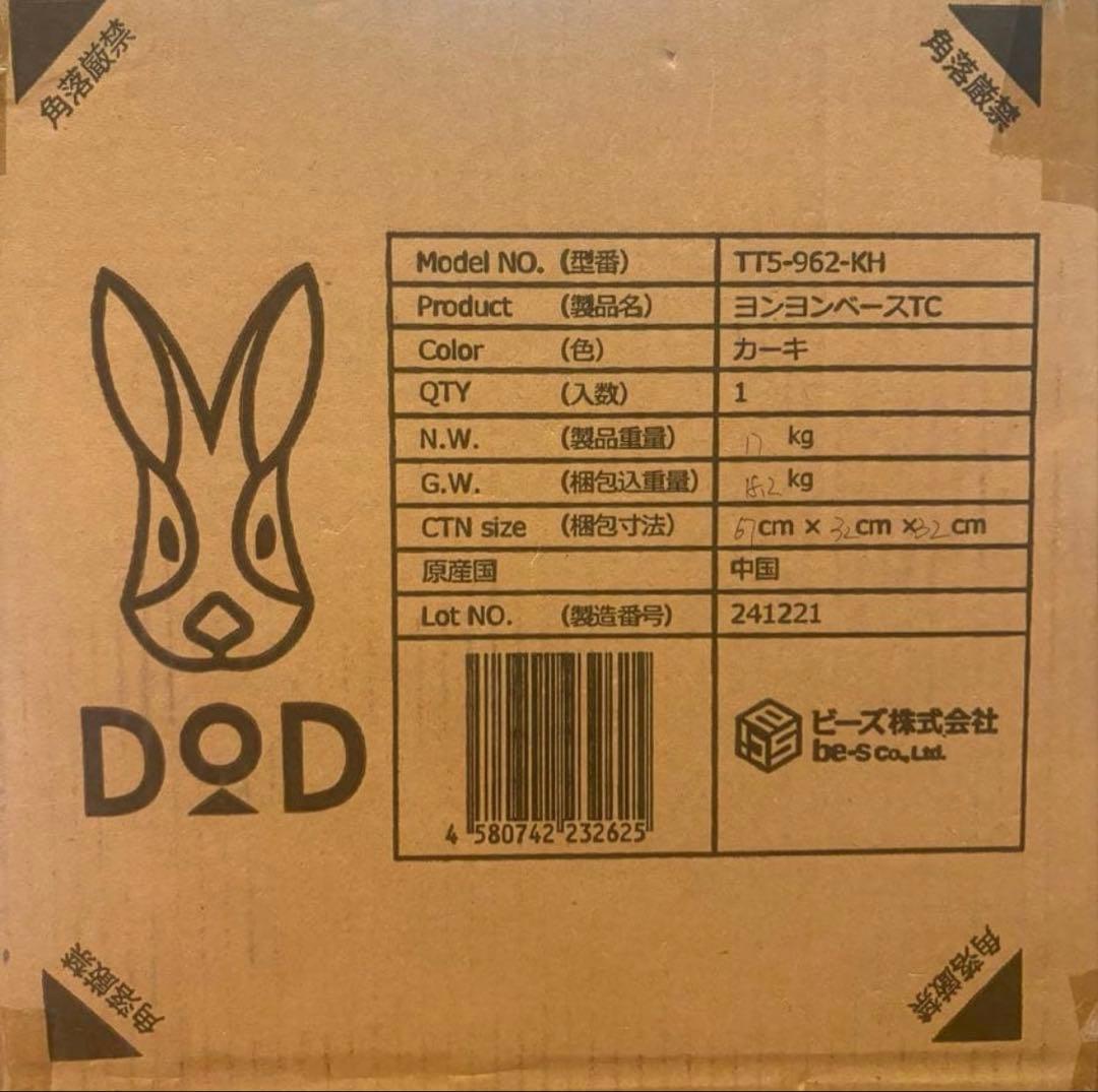 【即日発送可能！新品未使用！】DOD ヨンヨンベースTC カーキ