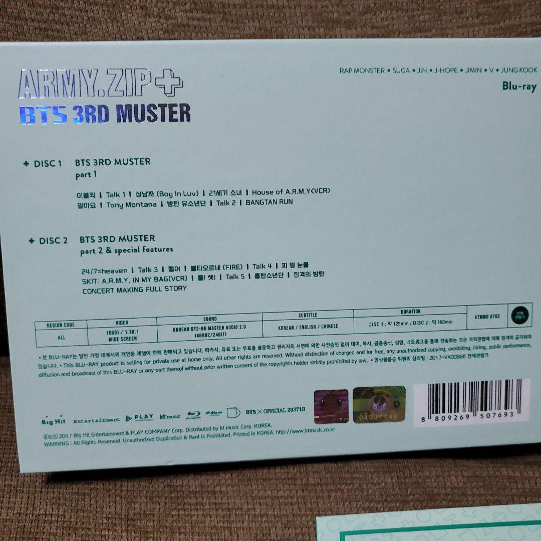 BTS 公式　 ARMY.ZIP 3RD MUSTER 韓国ファンミ