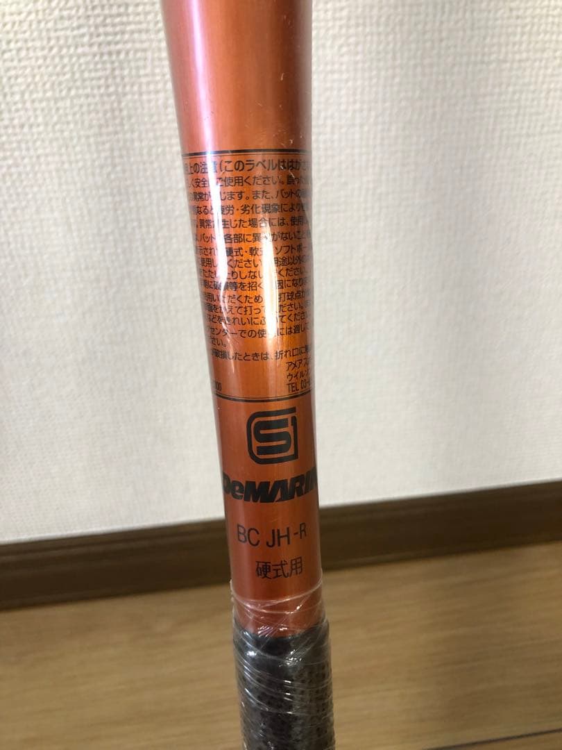 【新品未使用】野球 バット 硬式 金属 大人 ディマリニ ヴードゥBC 84cm