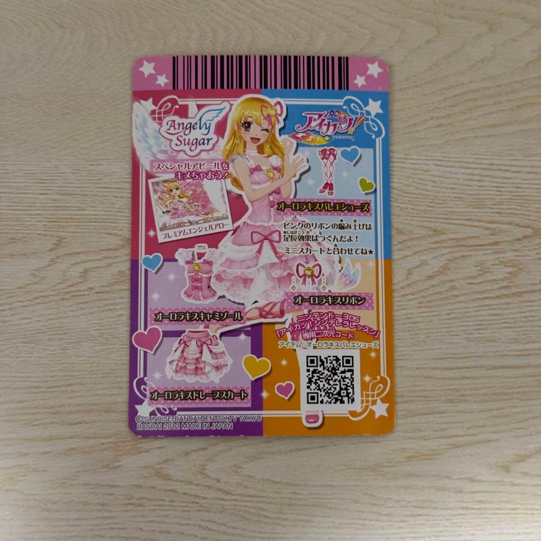【匿名配送】アイカツカードプレミアム オーロラキスバレエシューズ 01-14 P