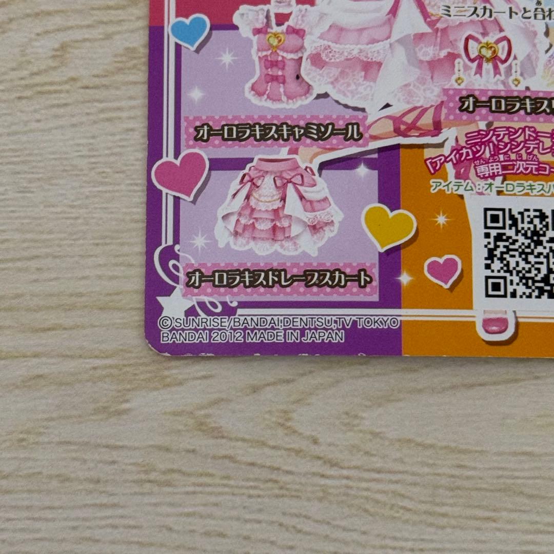 【匿名配送】アイカツカードプレミアム オーロラキスバレエシューズ 01-14 P