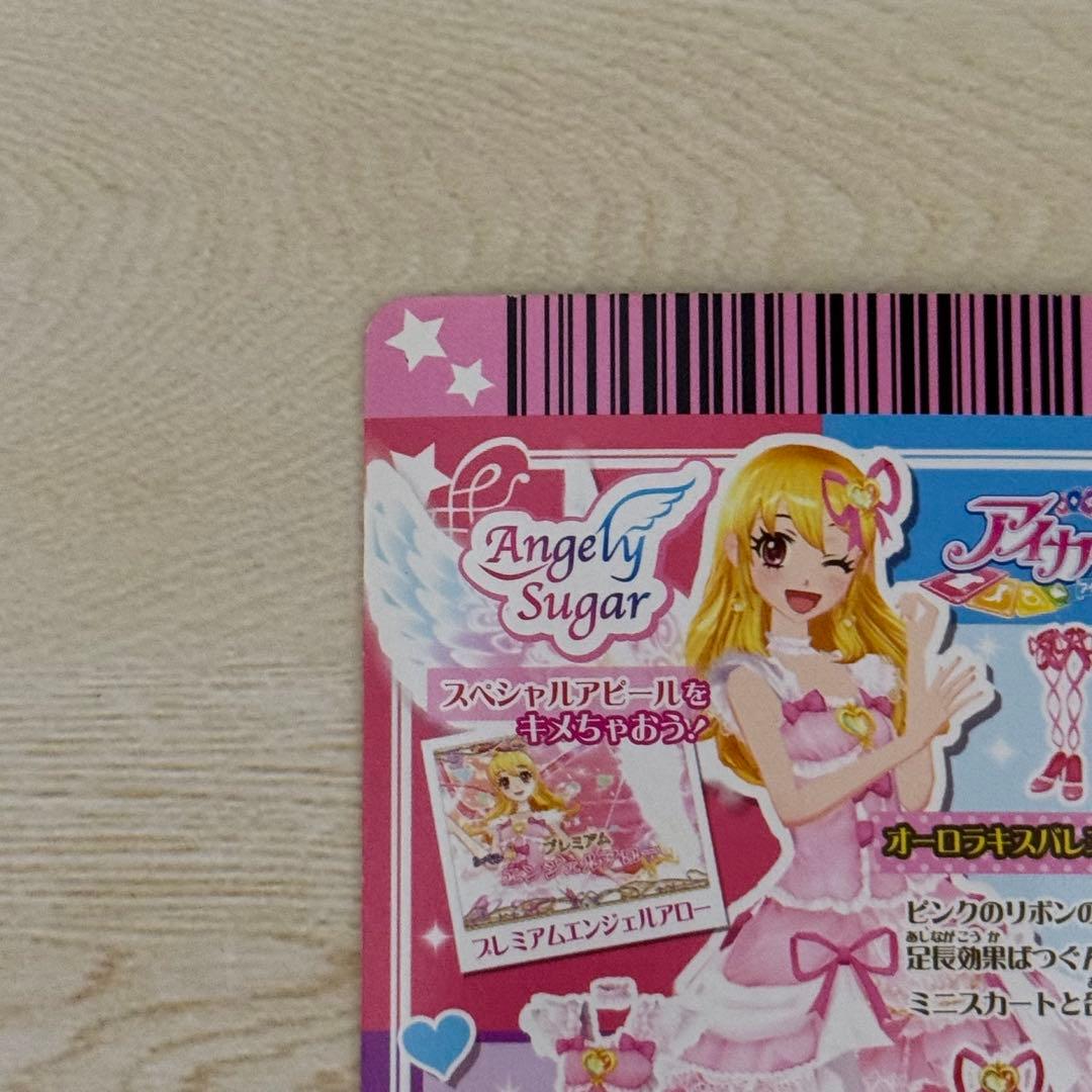 【匿名配送】アイカツカードプレミアム オーロラキスバレエシューズ 01-14 P