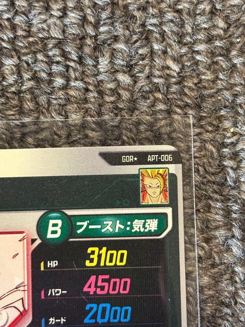 【即日発送】ドラゴンボール 孫悟空 APT-006 ＧＤＲ☆パラレル