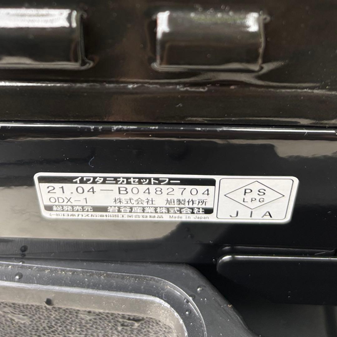 【未使用】イワタニ カセットフー タフまる ケース付き カセットコンロ