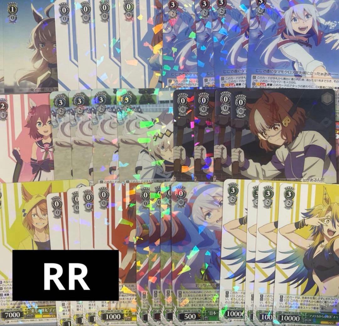 ウマ娘　シンデレラグレイ　RR以下4コン